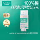 全棉时代【孙颖莎同款】棉柔巾一次性洗脸巾擦脸巾抽纸100%棉擦脸20*20cm 【双开口加厚悬挂款】 80抽*1包