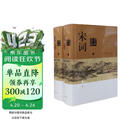 宋词鉴赏辞典（新一版 套装上下册） 宋词大全集 中学生文学鉴赏工具书 小说