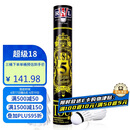 亚狮龙（RSL）羽毛球日常训练稳定耐打RSL5号77速