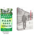 从延安走来——中国共产党如何从危难中奋起？