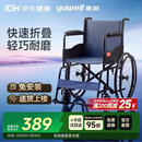 鱼跃(yuwell)轮椅车H051折叠老人轻便旅行手推车钢管免充气胎代步车