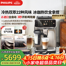飞利浦（PHILIPS）【欧洲进口】新5系ultra意式全自动家用咖啡机 研磨一体冷热双萃3s速启 一键22种风味 EP5548 礼物