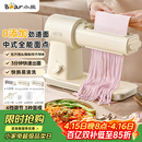 小熊（Bear）面食机全能中式面点 家用压面机面条机 自动一体快速出面可拆洗 一机多能 YMJ-F01L8