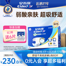 安而康舒适干爽成人纸尿裤L80片臀围95-120cm成人尿不湿老人亲肤