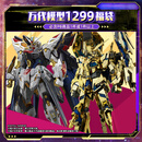 BANDAI26年店庆 万代模型 1299元福袋 不支持七天无理由退换货