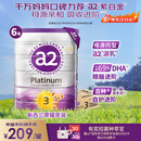 a2奶粉紫白金幼儿配方奶粉3段(1岁+)900g*6 【高营养好吸收】