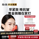 极萌无痛黄金微雕美容仪家用V脸神器淡法令纹提拉紧致抗衰消水肿双下巴瘦脸仪生日礼物送妈妈送女生