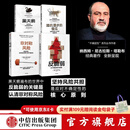 包邮 塔勒布套装4册（反脆弱+黑天鹅+随机漫步的傻瓜+非对称风险）黑天鹅图书 肥尾效应 的作者 中信出版社图书