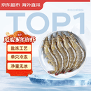 京东超市海外直采厄瓜多尔白虾盐冻净重4斤 60-80只/盒 自营