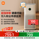 米家小米空气净化器5 【缓解花粉过敏】除甲醛除菌除异味 家用 除雾霾PM2.5 低噪设计