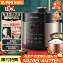 苏泊尔（SUPOR）国风系列电压力锅 5L智能预约 70kPa煲汤小米粥双胆 50YC9086电饭煲高压锅4-6人 内胆批次随机发货