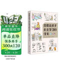 打造让孩子自主学习的住宅