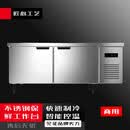 苏勒冷藏工作台商用保鲜柜不锈钢厨房奶茶店操作台柜卧式冰箱 冷藏  150x80x80cm