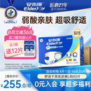 安而康（Elderjoy）舒适干爽成人纸尿裤L80片臀围95-120cm成人尿不湿老人亲肤