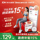 三诺（Sinocare）爱看动态血糖仪升级款i6免扎针免校准15天监测系统4盒装