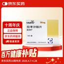 【原研药】维派特 拉考沙胺片100mg*14片/盒