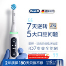 欧乐B德国进口智能电动牙刷成人iO7专业全能刷白色刷头*4深度清洁护龈京东自营热卖榜情侣送礼生日礼物