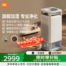 米家小米母婴级无雾加湿净化一体机3Max 除菌除过敏原家用卧室大容量加湿器空气净化器礼品保湿送女生