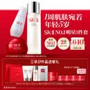 SK-II神仙水230ml面霜50g小灯泡30ml化妆护肤品套装礼盒sk2生日礼物女