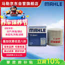 马勒（MAHLE）机油滤芯机滤QZJD3(轩逸/逍客/天籁/奇骏/骐达/蓝鸟/骊威/阳光)