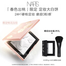 NARS【春色出桃】限定大白饼9g细腻柔焦持妆粉饼散粉蜜粉定妆礼物