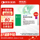 【原研药】西乐葆 塞来昔布胶囊 0.2g*18粒/盒 3盒装