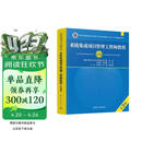 备考2026软考中级系统集成项目管理工程师2025年第3版教程全国计算机考试用书最新官方教材网课课程历年真题题库第三版精讲视频清华大学出版社 精英套餐-1本套