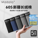 莫代尔5条男士内裤男纯棉抗菌平角透气大码男生短裤头男式四角裤衩