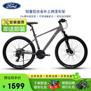 福特山地自行车成人青少年学生男女士变速单车 LM380 骑士灰-24速L码