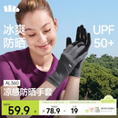 蕉下（beneunder）防晒手套女夏天防紫外线开车骑行防晒手套户外运动凉感灰AL360