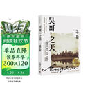 吴哥之美（畅销百万册 全新修订版）