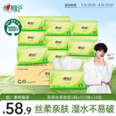 心相印抽纸 面巾纸茶语丝享 3层150抽*24包真S码  纸巾（整箱销售）