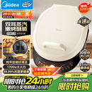 美的（Midea）电饼铛 电饼档 家庭用双面加热煎烤机烙饼锅 加大加深三明治早餐机大尺寸烤肉抗菌电煎锅30J58升级