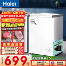 海尔（Haier）100L单温冰柜小型家用小冰柜减霜一级能效冷藏冷冻转换深冷冷柜小冰箱BC/BD-100GHW9D以旧换新