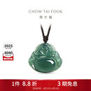 周大福佛公翡翠吊坠配绳 K66312生日礼物