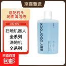 适配石头扫地机器人边刷替换装 适配P20Pro/Plus/Ultra/星耀ProG20S Ultra/G30 Space/G30/G30 U 【石头清洁液】1L装（抑菌版）