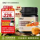 DNZ新西兰原装进口麦卢卡蜂蜜 UMF15+250g 天然滋补品送长辈节日礼品