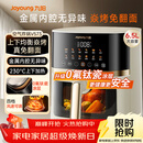 九阳（Joyoung）空气炸锅家用炎烤免翻面上下双热源6.5L大容量焱烤可视大视窗多功能金属内腔 KL65-V573
