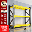 仓储超市钢制货架五金家用架多层储物快递架地下室库房铁架置 三层200cm高【主架】-(黑-黄-白） 长80cm*宽40cm基础款(总称重180KG）
