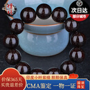 檀境 爆满星印度小叶紫檀手串18mm*13颗男士手链 高油密老料檀香紫檀 18mm13颗爆星TJ1007【圆满珠】