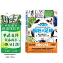 疯狂的足球：漫画图解228个载入史册的进球名场面