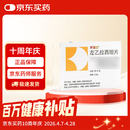 【原研药】开浦兰 左乙拉西坦片 0.5g*30片/盒 [6盒装]