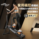ONEWALK多功能爬楼机家用运动健身器材瘦肚子原地踏步机攀爬登山楼梯机款 【3408升级款】3档高度调节丨16档磁控阻力