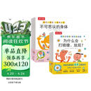 身体大发现（16册）套装 可点读 认识我自己+我不要生病 乐乐趣2-6岁儿童身体启蒙绘本幼儿健康书香节