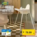 宜家（IKEA）ANTILOP安迪洛高脚椅宝宝餐椅婴儿餐椅儿童椅学坐椅多功能椅子 白色（含桌板）（座位尺寸：22*25cm）