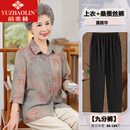 俞兆林（YUZHAOLIN）高端中老年女装妈妈桑蚕丝印花衬衫奶奶夏装真丝上衣服 灰蓝套装 上衣+蚕丝裤 2XL 【115-125斤】