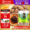 同仁堂品牌北京同仁堂 胖大海80g 个大饱满枸杞陈皮罗汉果搭档养生茶饮