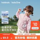 巴拉巴拉童装宝宝防晒服2026新款夏装婴儿外套男童女童上衣连帽凉感可爱萌