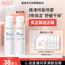 雅漾（Avene）舒泉保湿喷雾150ML 补水爽肤水湿敷水化妆水舒缓敏肌大喷礼物男女
