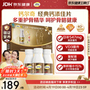 钙尔奇添佳钙片300片礼盒装 送长辈中老年补钙维生素d3 补镁防抽筋 